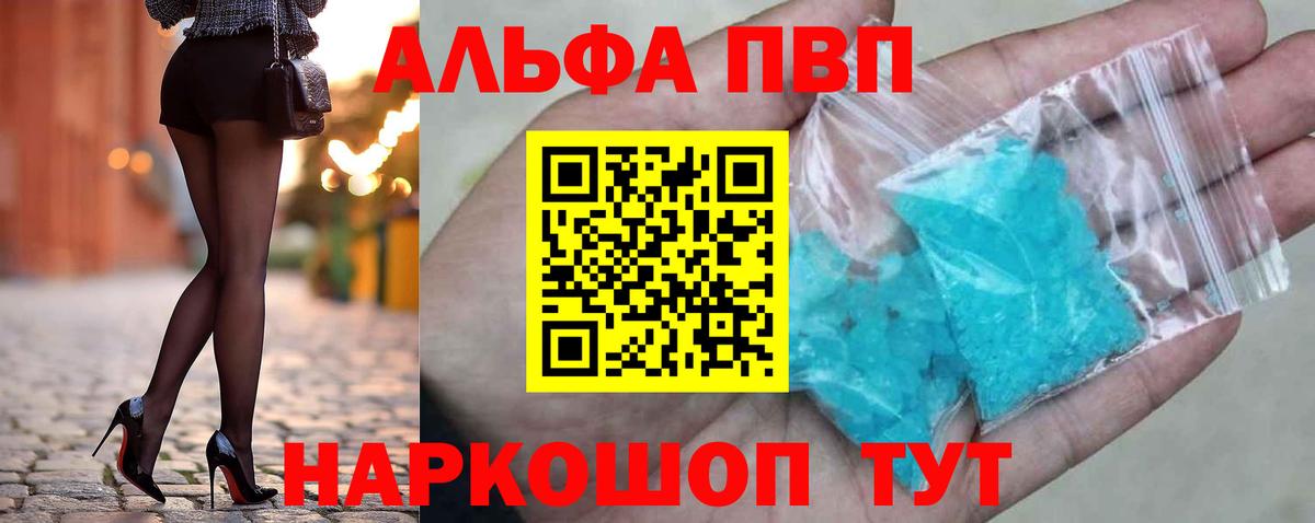 Можга  Alfa_PVP  APVP VHQ  А ПВП СК  Вход с VPN  Alpha PVP кристаллы 