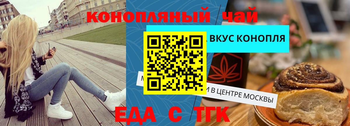 Можга  Еда ТГК конопля  Вход с VPN 