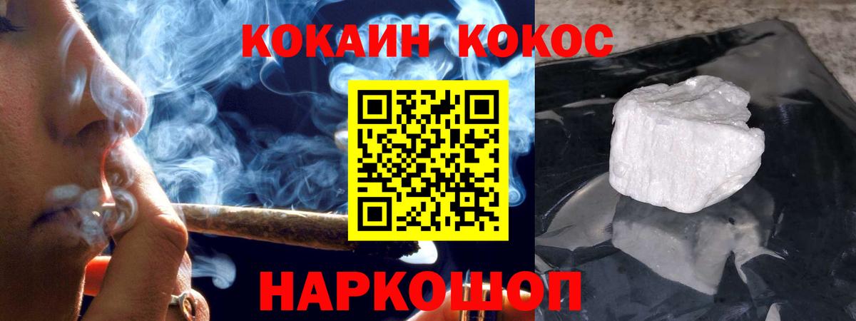 КОКАИН Боливия  Вход с VPN  Можга 