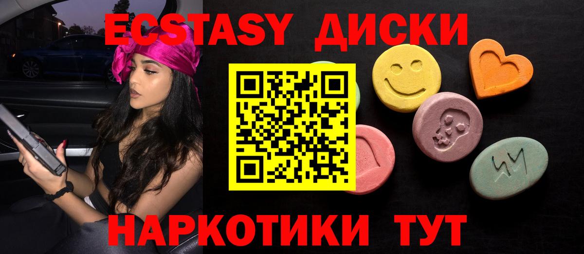 ЭКСТАЗИ 300 mg  ЭКСТАЗИ  Ecstasy louis Vuitton  Можга  Вход с VPN 
