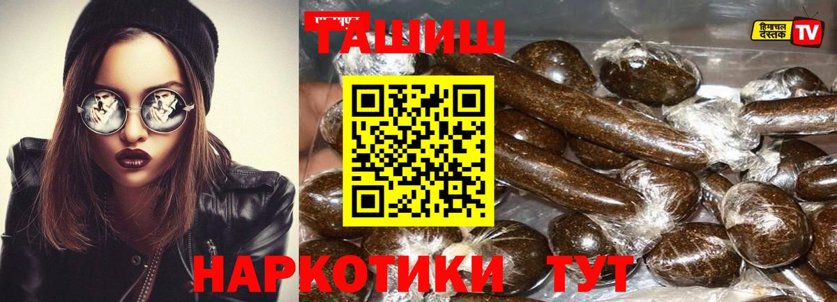 Гашиш Cannabis Можга