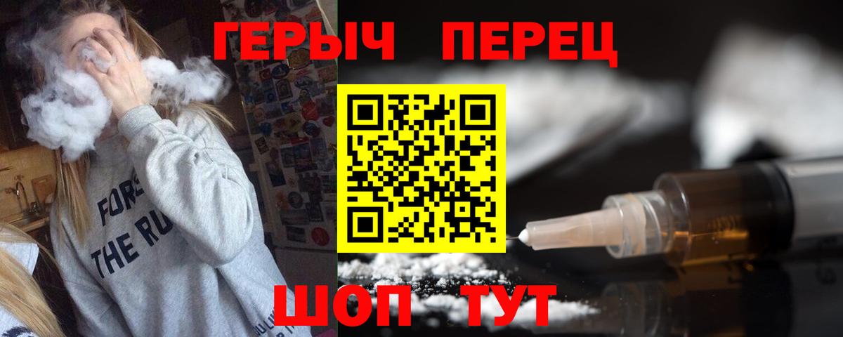 Можга  ГЕРОИН гречка  Героин  Вход с VPN 
