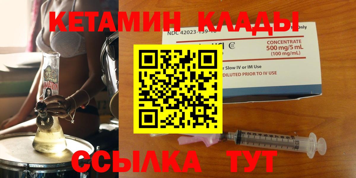 Можга  КЕТАМИН VHQ  КЕТАМИН ketamine  Вход с VPN 