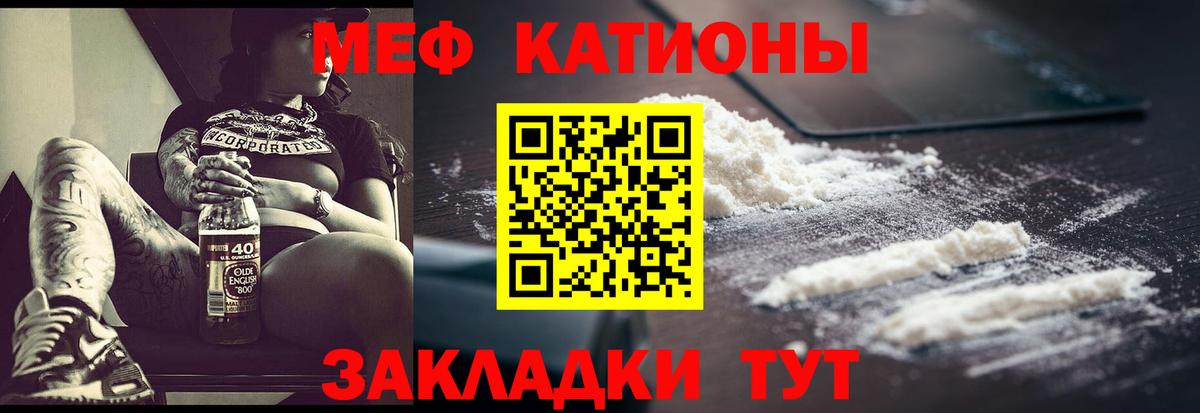 МЕФ  Меф мука  МЯУ-МЯУ кристаллы  Вход с VPN  Можга 