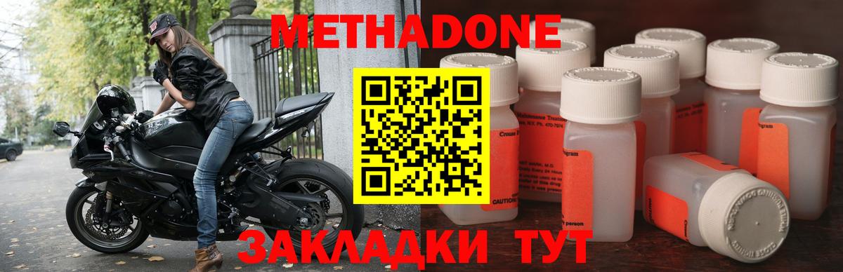 Метадон methadone  Вход с VPN  Можга 