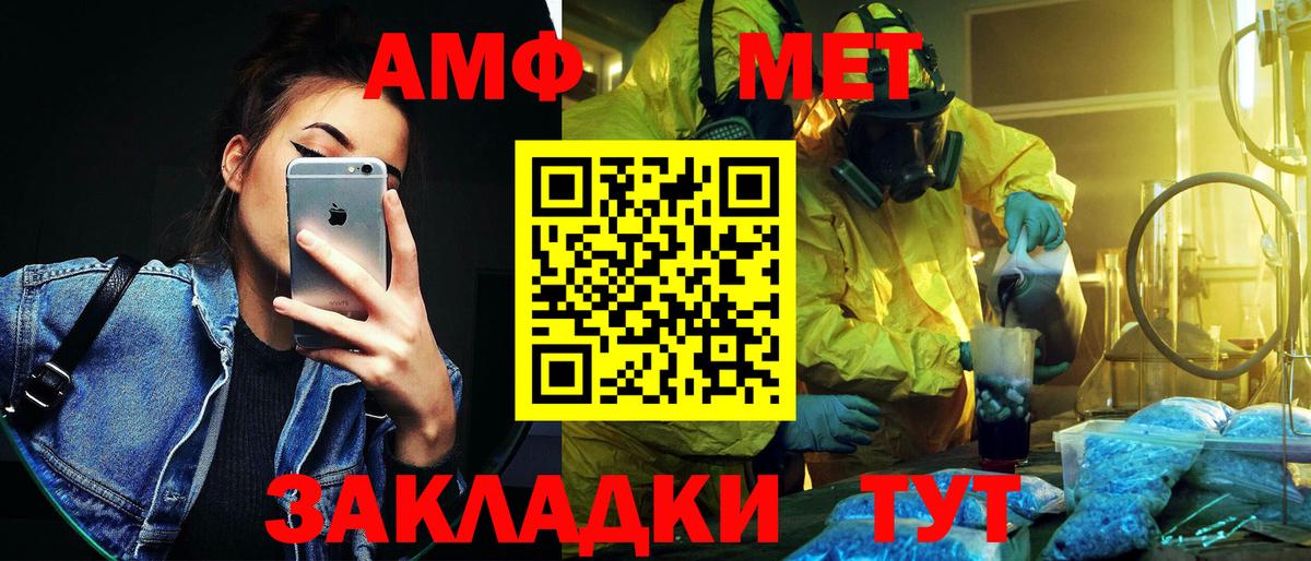 Первитин кристалл  Первитин кристалл  Вход с VPN  Можга 