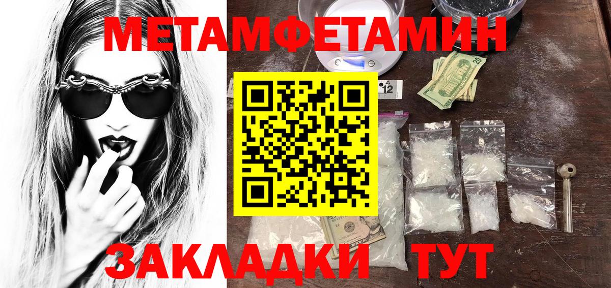 МЕТАМФЕТАМИН Декстрометамфетамин 99.9% Можга