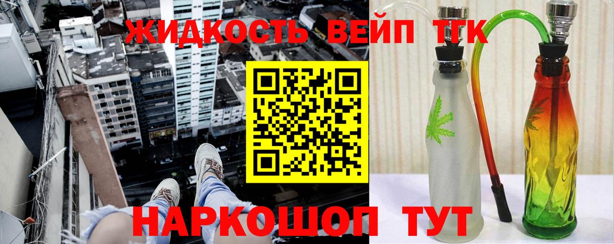 Дистиллят ТГК гашишное масло Можга