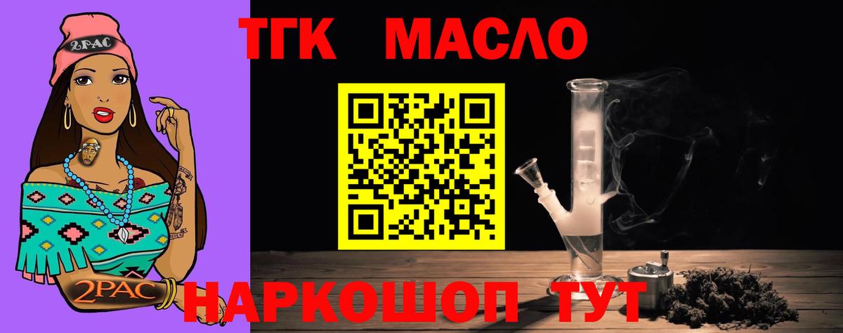 Можга  ТГК THC oil  ТГК гашишное масло  Вход с VPN 